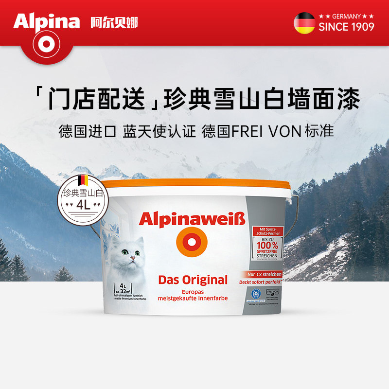 Alpina Albena Precious Snow Mountain white latex paint German imported wall painted blue sky make 13L suit