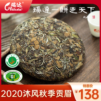 Ruida Fuding White Tea in the autumn of 2020 Gaoshan Gongmei new product Mu Feng Shoumei white tea cake 350g pressed tea leaves