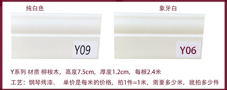 White elephant tooth white solid wood skirting footrest skirting wall angle line