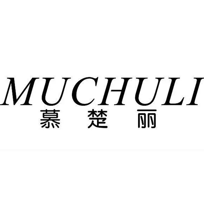 慕楚丽女装
