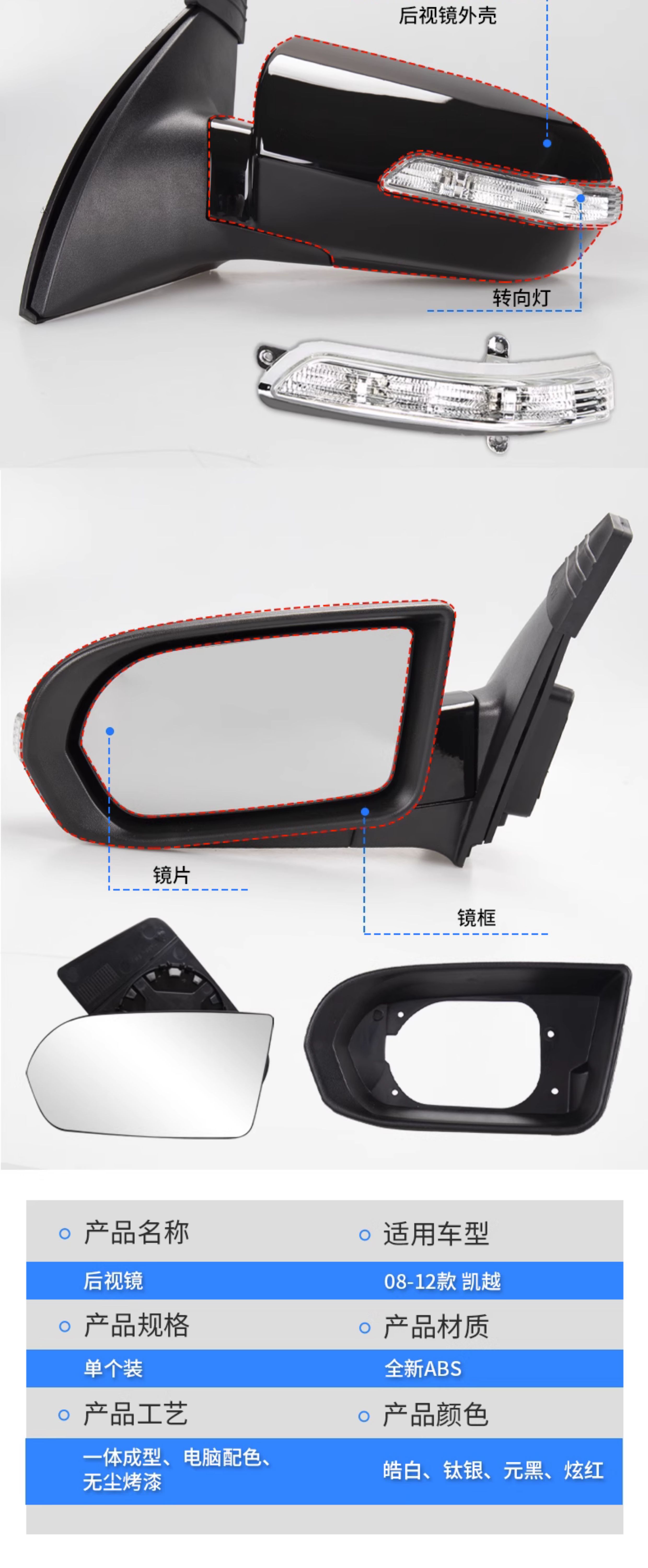 Applicable to 08-12 Buick Excelle rearview mirror Shell car outer rearview mirror turn light reflective frame accessories
