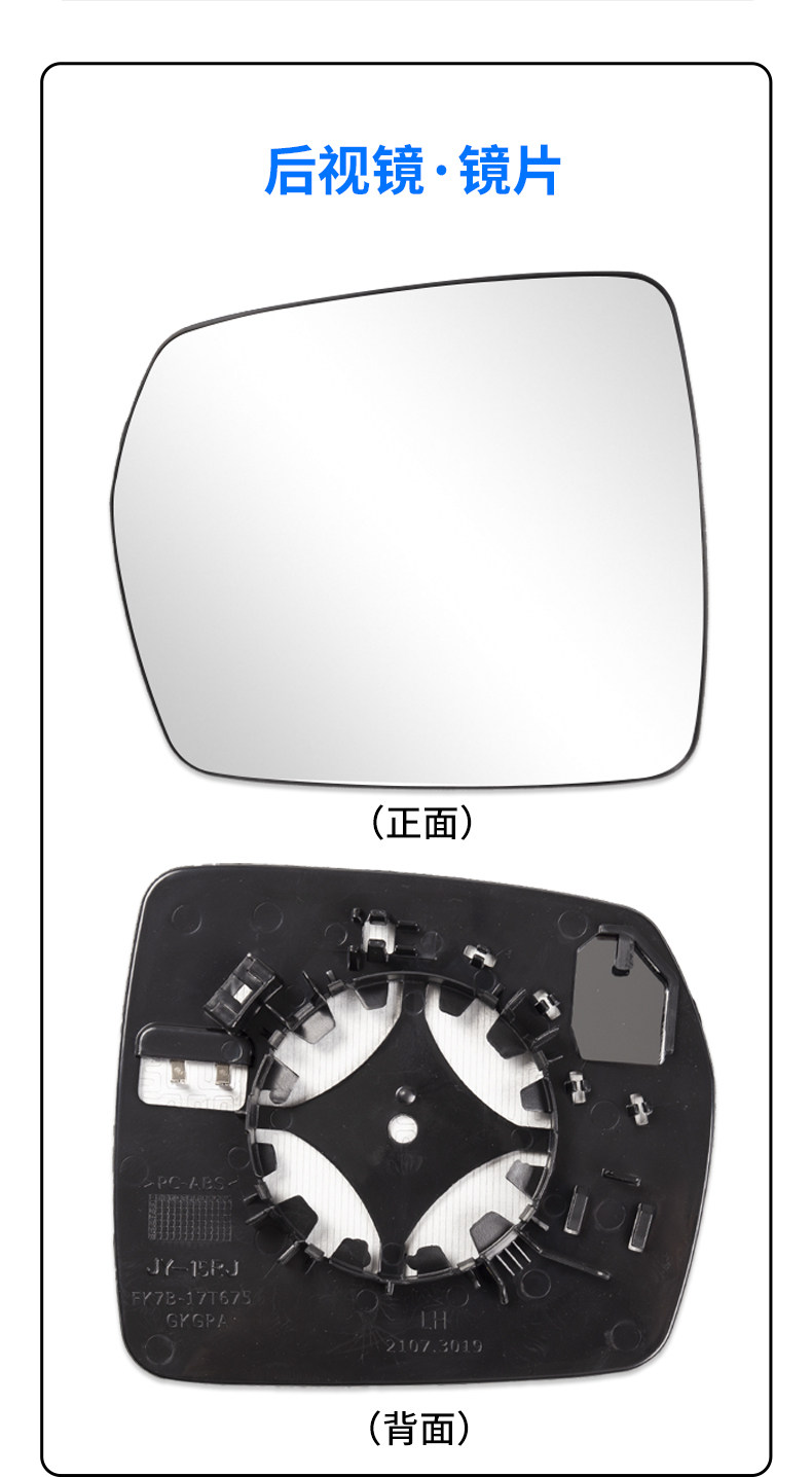 Suitable for 15-22 Ford Ruijie rearview mirror Shell car outer rearview mirror turn light bottom shell reflector lens