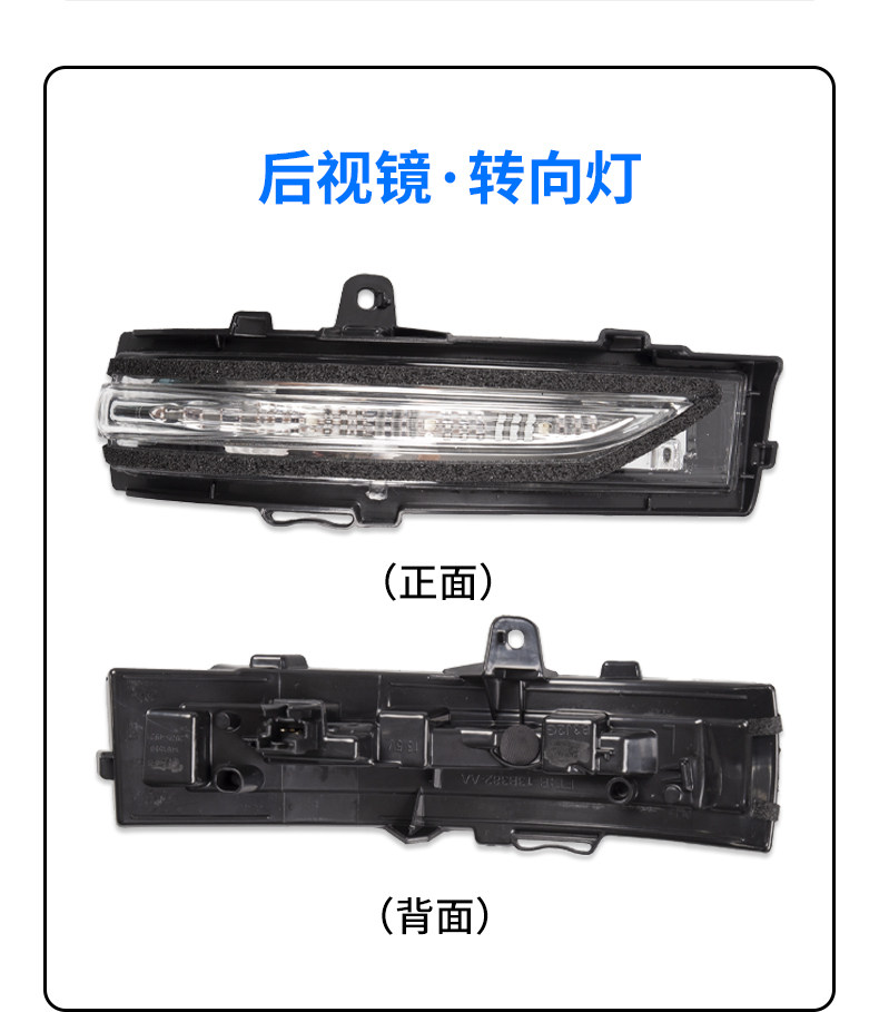 Suitable for 15-22 Ford Ruijie rearview mirror Shell car outer rearview mirror turn light bottom shell reflector lens