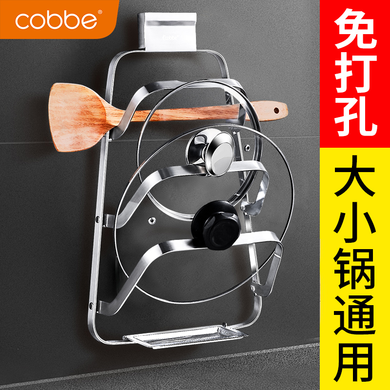 Cabe pot lid rack wall hanging 304 stainless steel space aluminum hook type household folding belt water plate pot lid bracket