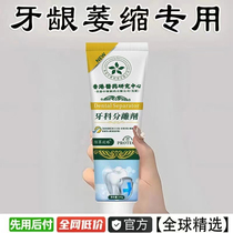 (Hong Kong Medical Research Center) Bleeding gums loose teeth whitening gums shrinking gums toothpaste