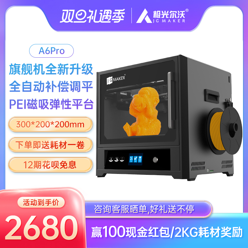 Aurvo A6 Pro smart 3D Printer high-precision startups Education Home Children's toys Students Handheld Desktop Automatic leveling Spot quasi-industrial grade Multi-field Three d Printer-Taoba