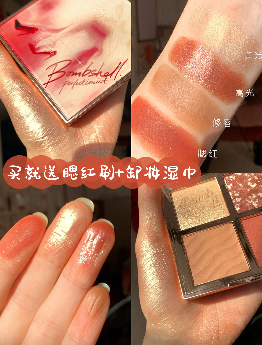 JUNOCo Cherry Berry Shells Raspberry Party Four Colors Blush High Light Integrated Disc Repair Nasal Shadow Pink Eye Shadow