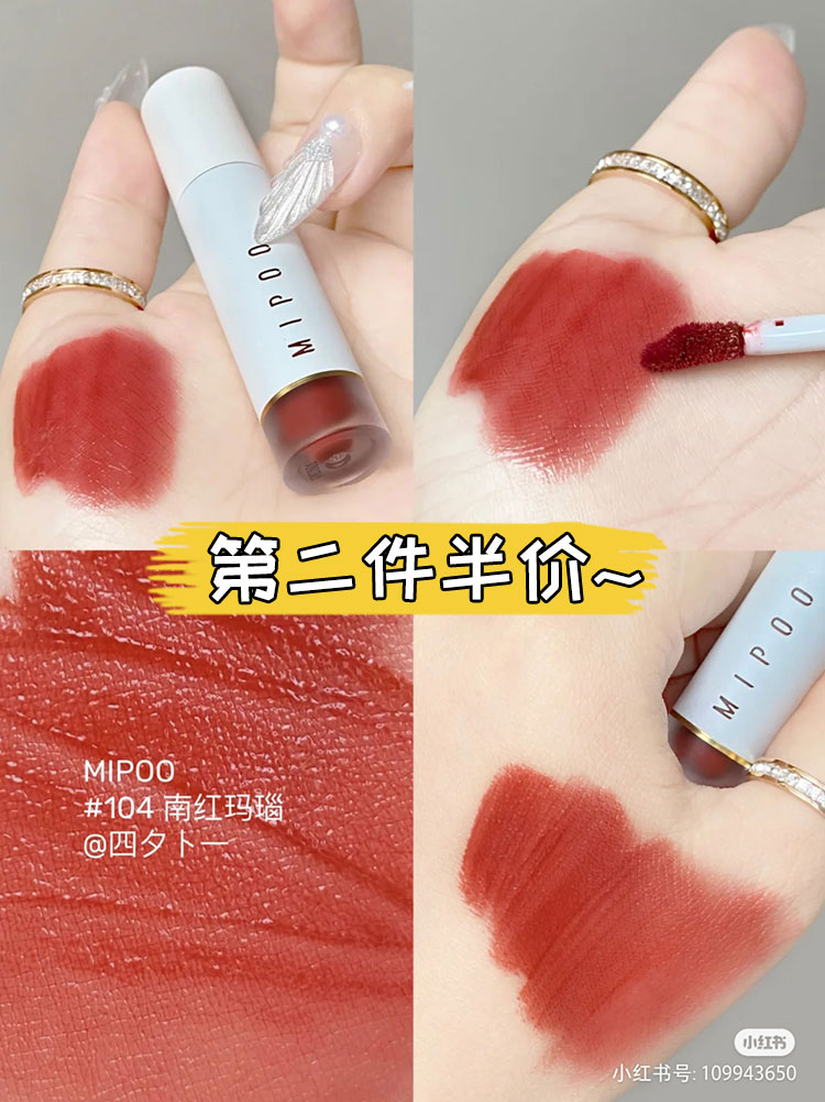 mipoo rice flutter mirror water light lip glaze small white tube 104 air glass lip lipstick EX11 moonstone mippo
