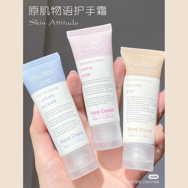 Skin Attitude original muscle story hand cream moisturizing moisturizing moisturizing anti-drying autumn and winter small and not greasy