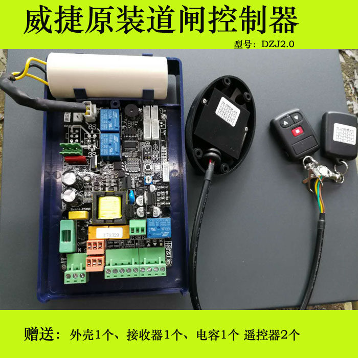 DZJ2 1 motherboard Weijie barrier gate control board DZJ2 2 DZX2 2 DZJ2 3DZJ2 4P motherboard