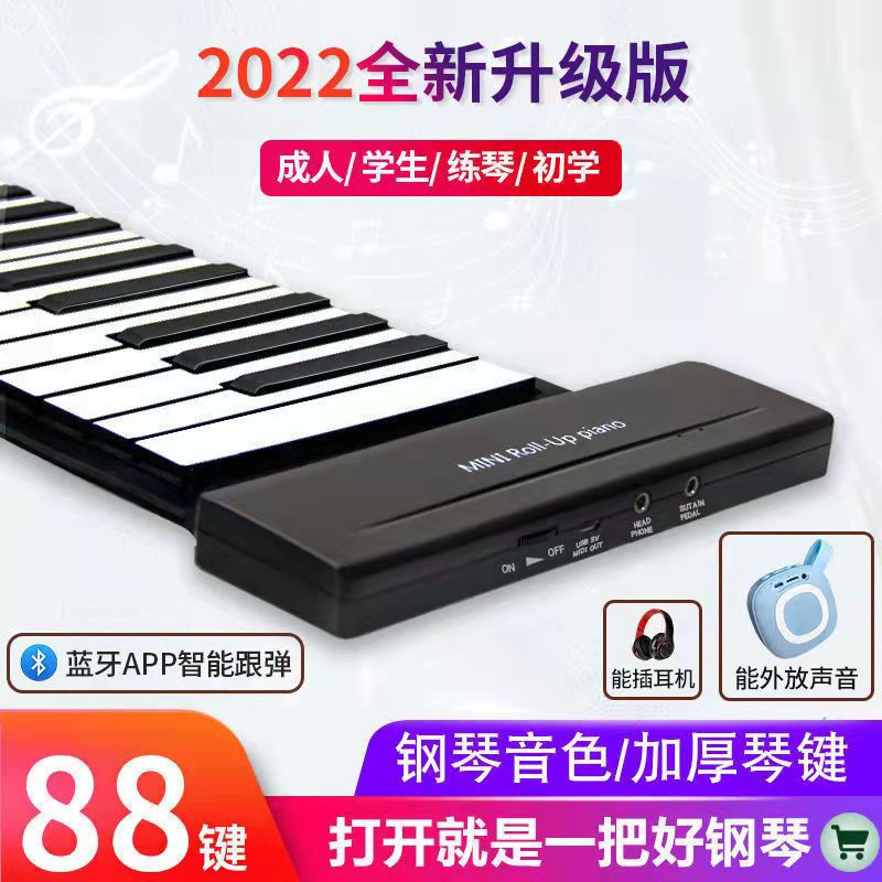 Zaochen hand-rolled piano 88 keyboard foldable portable thickened version beginner student professional version of the electronic piano