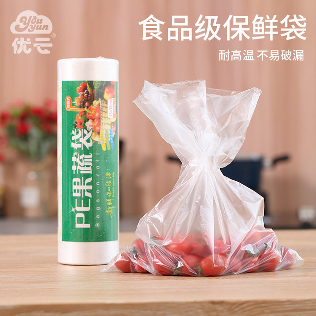 Youyun fresh-keeping bag food-grade household hand-tearable fruit bag thickened disposable small, medium and large vacuum vegetable bag