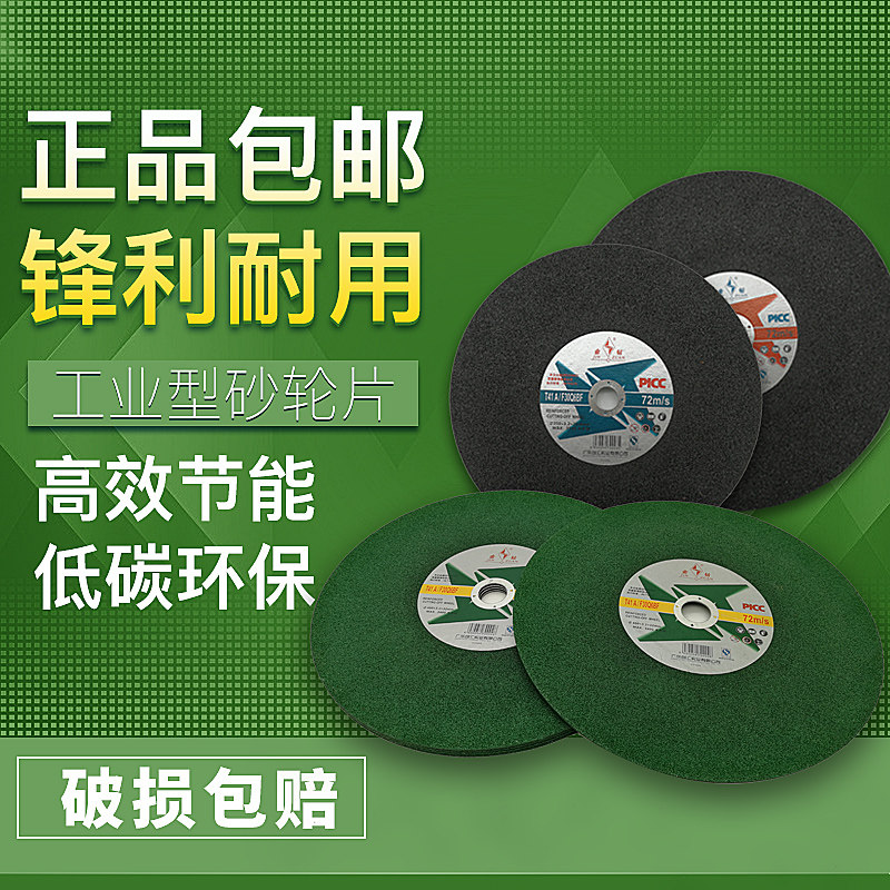 Gold Diamond resin ultra - thin cutting piece 350 sand wheel blade 355 cutting machine metal stainless steel grinding wheel