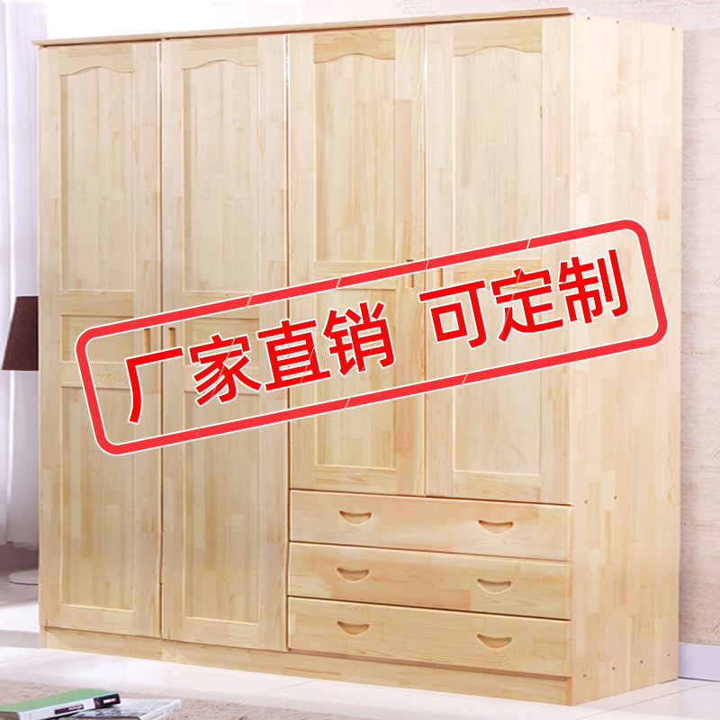 Wardrobe full solid wood 2 door bedroom pine wood wardrobe assembly wood two doors integral large wardrobe children three doors custom