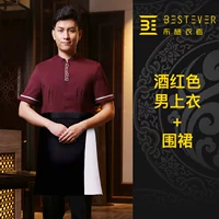 Мужское вино красный короткий рукав+фартук