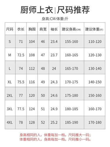 Gaobai Clothing Fashion Chef Work Одежда Summer Male Western Restaurant Restaurant Restaurant Shop Shop