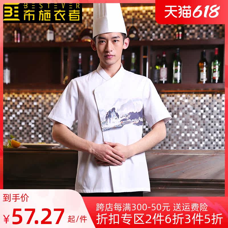 Cloth sweaters new Chinese ink chefs clothing men's long sleeves Summer Chinese creativity Custom Kitchen Clothes