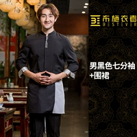 Мужской черный семерые рукава (отправить фартук)