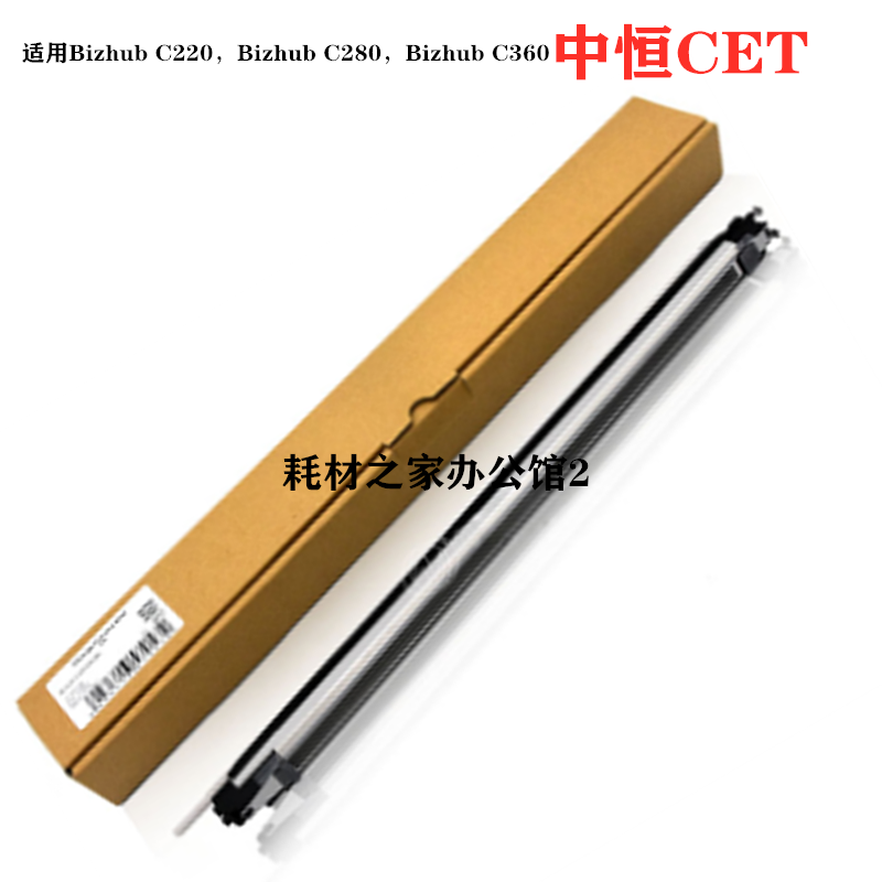 Zhongheng CET is suitable for Minolta C220 280 C360 charging rack charging grid assembly