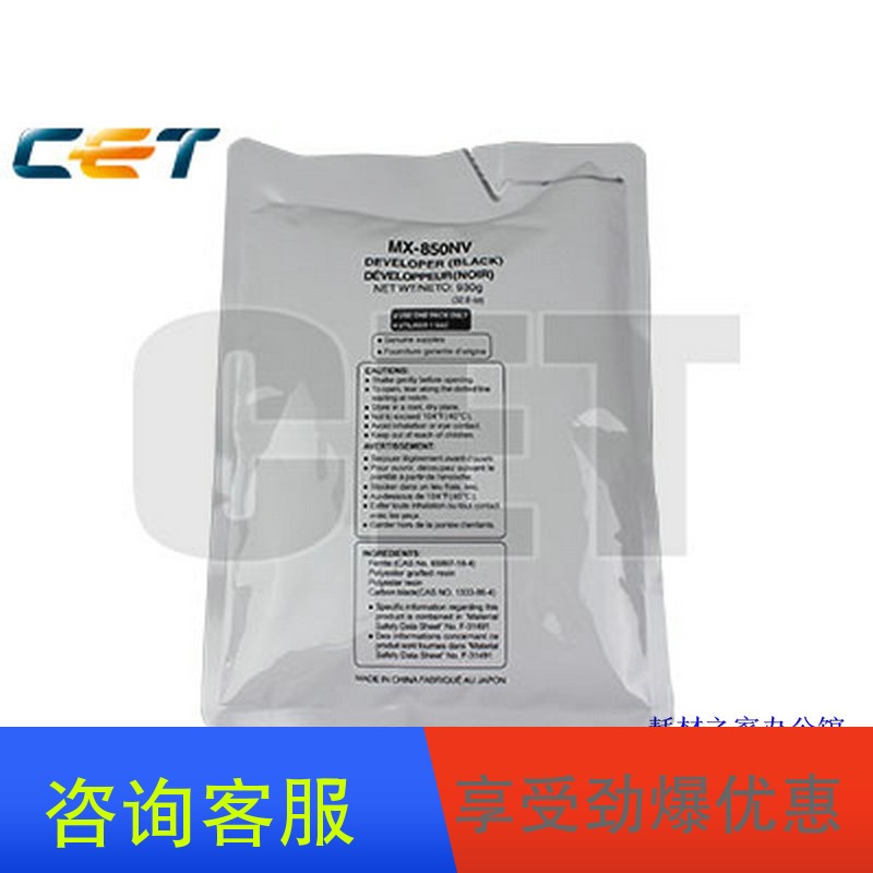 Zhongheng CET applies Sharp MX-M850 M950 M1100 850950 1100 carrier iron powder