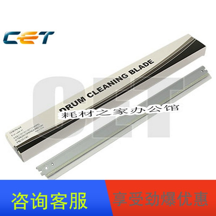 Suitable for Canon C7055 C7055 C7260 C7065 C7270 C7270 9065 9075 Colour squeegee