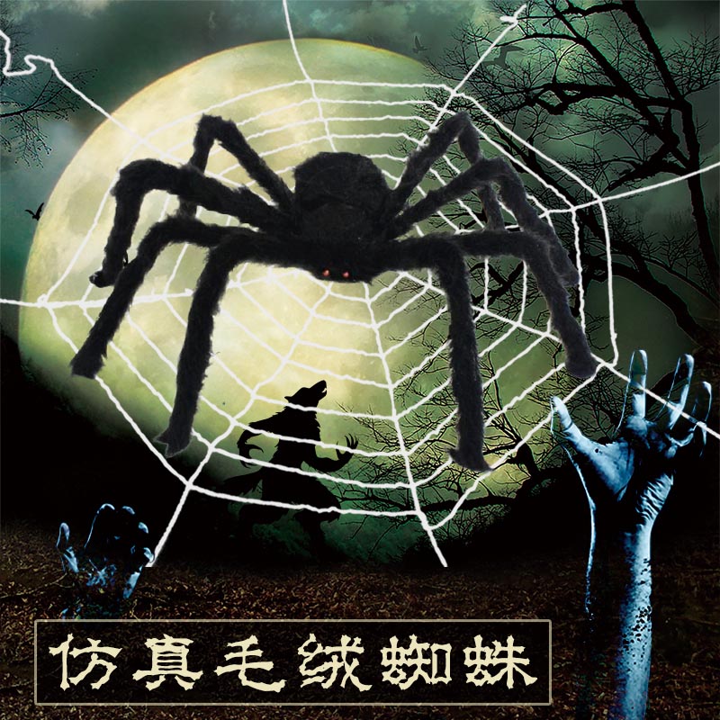 Halloween Festival Adornment Emulation Large Black Spider Ghost House Bar Spider Web Spider Silk Scene Placement Terror Props
