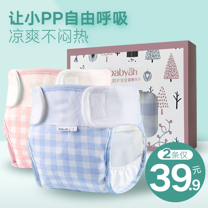 Diaper pants newborn baby diaper pocket ring diaper non-wet artifact washable cotton baby waterproof meson fixing strap