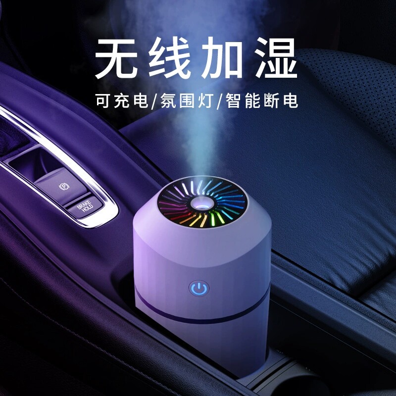 Home Small Car Air Purification Humidifier All Car Moisturizing Colorful Aromatherapy Spray Atmosphere Lamp