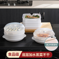 Special steamer for microwave oven with lid steamer steamer steamer hot meal steamer dumpling heating box multifunctional plastic steamer