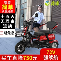 Электрический трехколесный велосипед для домашнего использования, ходунки для пожилых людей, трехколесный электромобиль