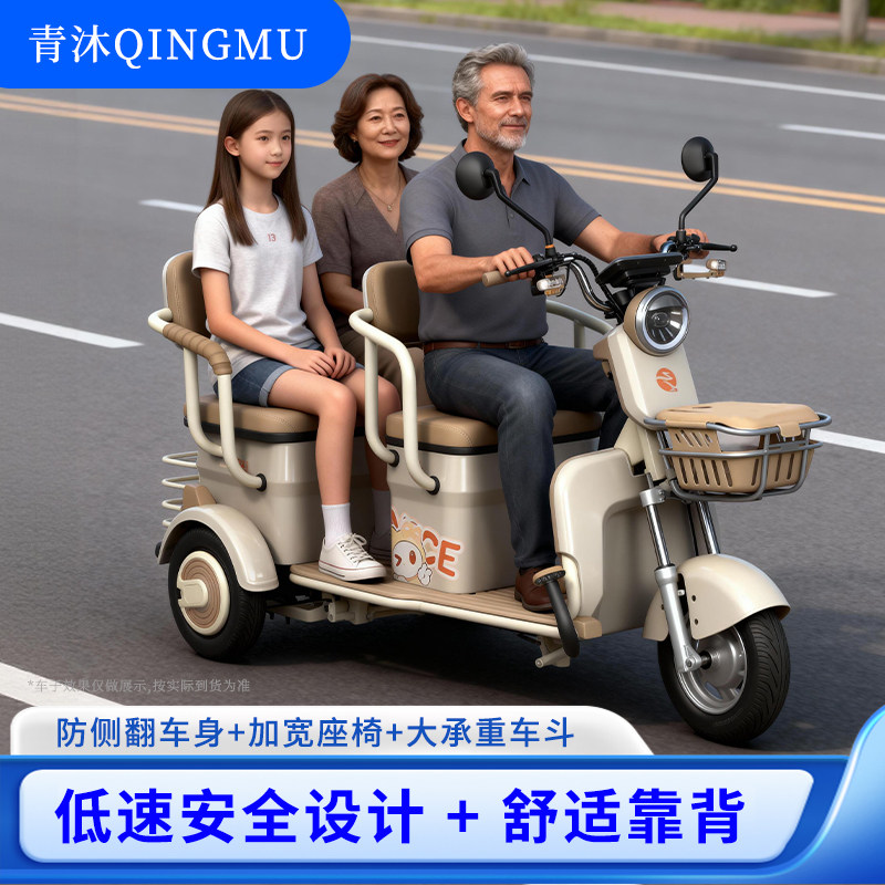 电动三轮车家用小型接送孩子电瓶车老年人双排休闲代步车