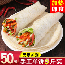 Green fresh handmade single cake steamed buns 5kg large burlap leather tendon chicken rolls Breakfast noodle cake spring cake crust