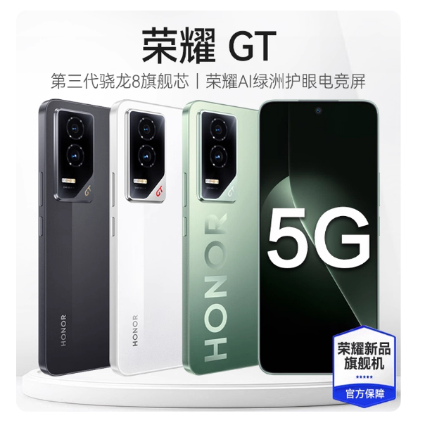 HONOR Gt Phantom Engine Third-Generation Snapdragon 8 Flagship Nfc Gaming Camera Student Phone 90Gt