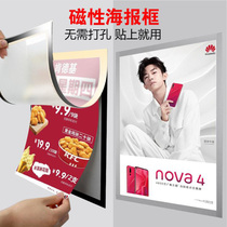 Magnetic document protective sleeve new version of business license sleeve positive side a3 patch wall free of punch horizontal vertical universal soft rubber cover