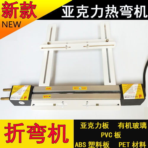 Acrylic Bending Machine Organic Glass Plastic Plate Folding Angle Machine Advertisement Lightbox Plate Heat Bending Machine Tool