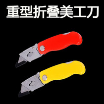 Folding utility knife enhanced cutting knife paper paper wallpaper carpet cable skinning wire stripping knife multifunctional knife