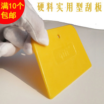 Practical scraper film advertising photo wallpaper Film Film large non-deformation hard plastic scraper tool