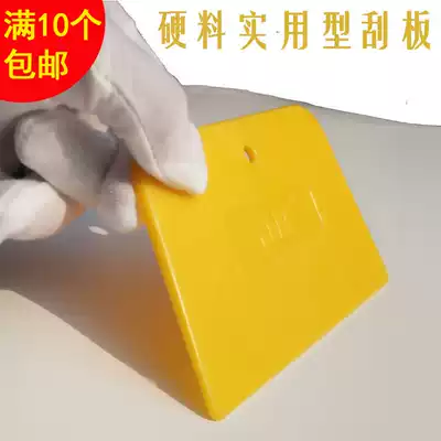 Practical scraper film advertising photo wallpaper Film Film large non-deformation hard plastic scraper tool