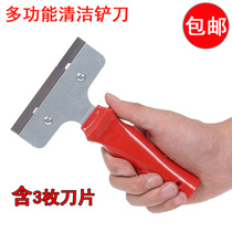 Cleaning shovel advertising wall glass tile scraper floor surface paste removal shovel household cleaning tools