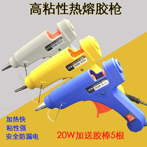 Glue gun manual electric hot melt glue stick household wood photo frame sticky multifunctional electric hot melt glue gun tool