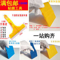 Scraper film advertising wallpaper photo rubber soft scraper plastic scraper car color change film tool