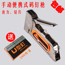 Manual horse code gun U-shaped door nail gun advertising canvas frame woodwork decoration installation nail tool