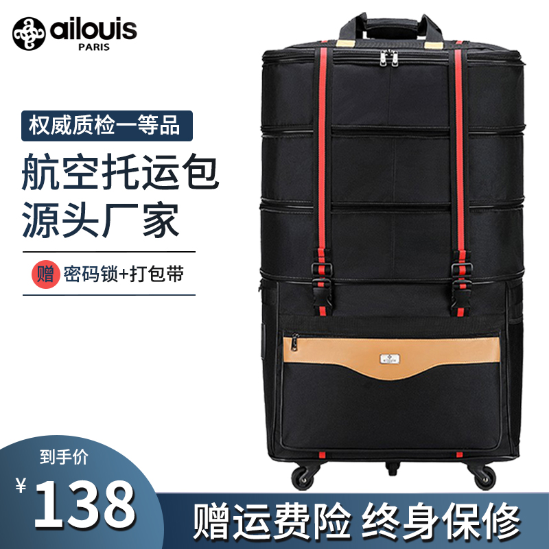 Love Louis Mega Capacity Air Transport Travel Bag Suitcase can be folded and moved out of the Oxford Bra Rod Box
