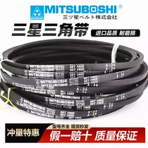 Imported Japanese Samsung MITSUBOSHI triangle belt B174 B186 B190 B191 B217 B227