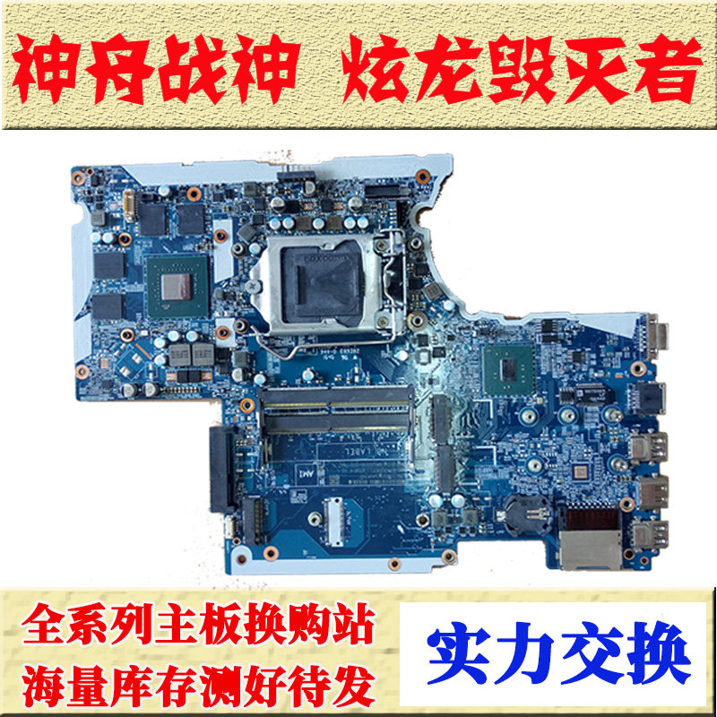 Shenzhou God of War K660D K670D K670E K680E dazzling dragon destroyer DD DC PRO motherboard
