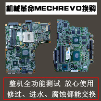 Mechanical Revolution MRX6ti X7TI X8ti T5S X6S T6S X5S Z1 Z2 X1 X2 K1 Motherboard