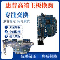 HP Shadow Elf 4Pro TPN-Q173 Q174 Q193 Q194 Q195 Q211 laptop motherboard