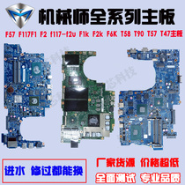 Mechanic F57 F117F1 f117-f2u F1k F2k F6K T58 T90 T57 T47 master