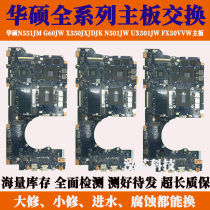 Asus N551JM G60JW X550JXJDJK N501JW UX501JW FX50VVW motherboard