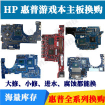 HP OMEN 15 -AX217TX AX212TX PAVLION 15 -CB075TX CB076TX motherboard